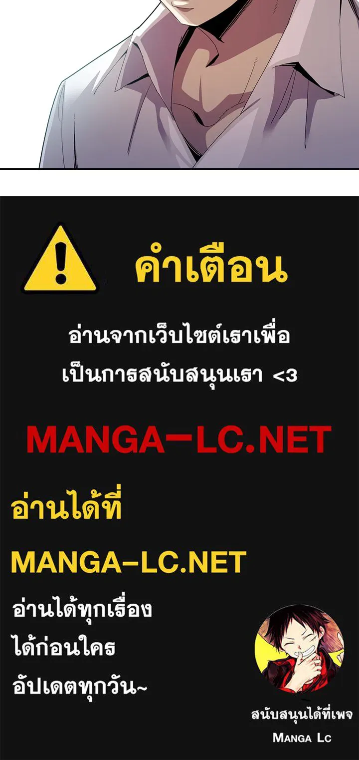 นักเลงกระจอกย้อนเวลามาทวงแค้น ตอนที่ 5 รูปที่ 115