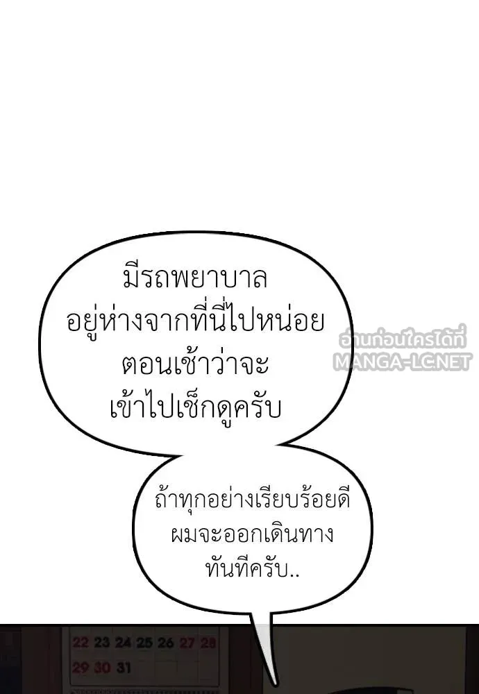 ผู้กล้าฝ่า ตอนที่ 17 รูปที่ 218