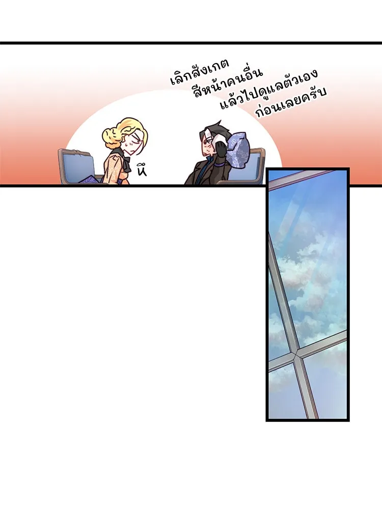 Bring the Love ตอนที่ 23 รูปที่ 77