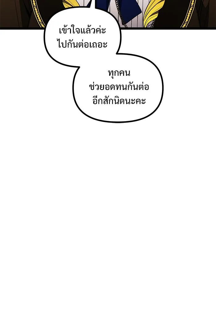 อัศวินดำล่าท้าเวลา ตอนที่ 39 รูปที่ 35