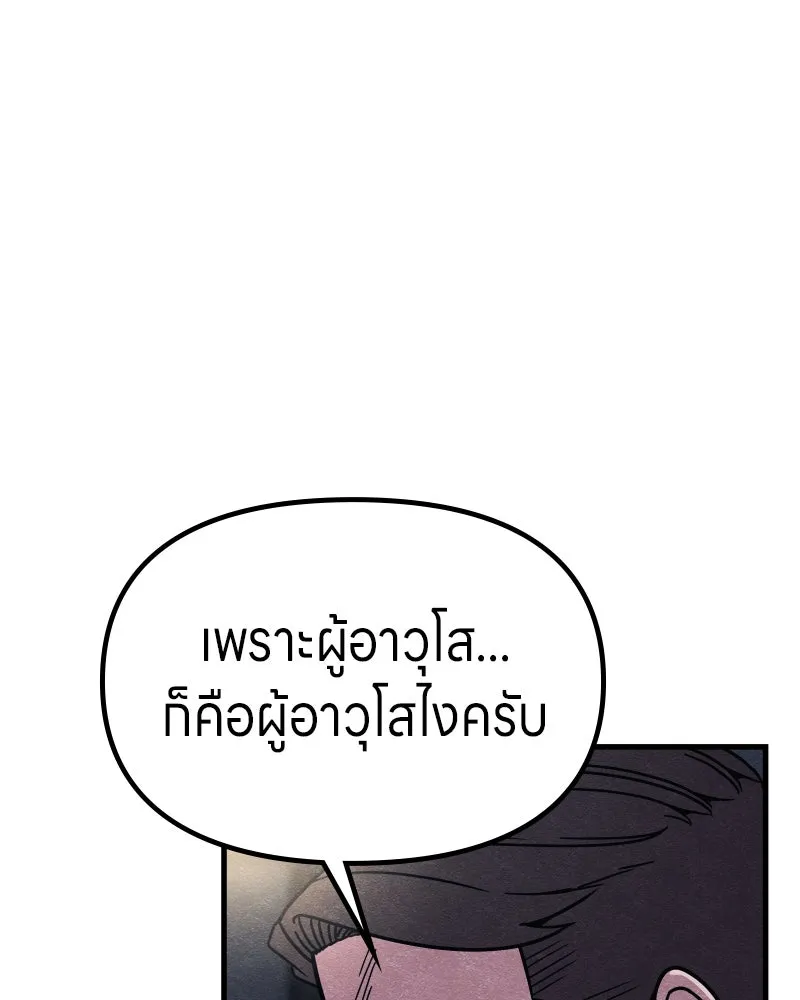 Zombie X Slasher ตอนที่ 65 รูปที่ 182