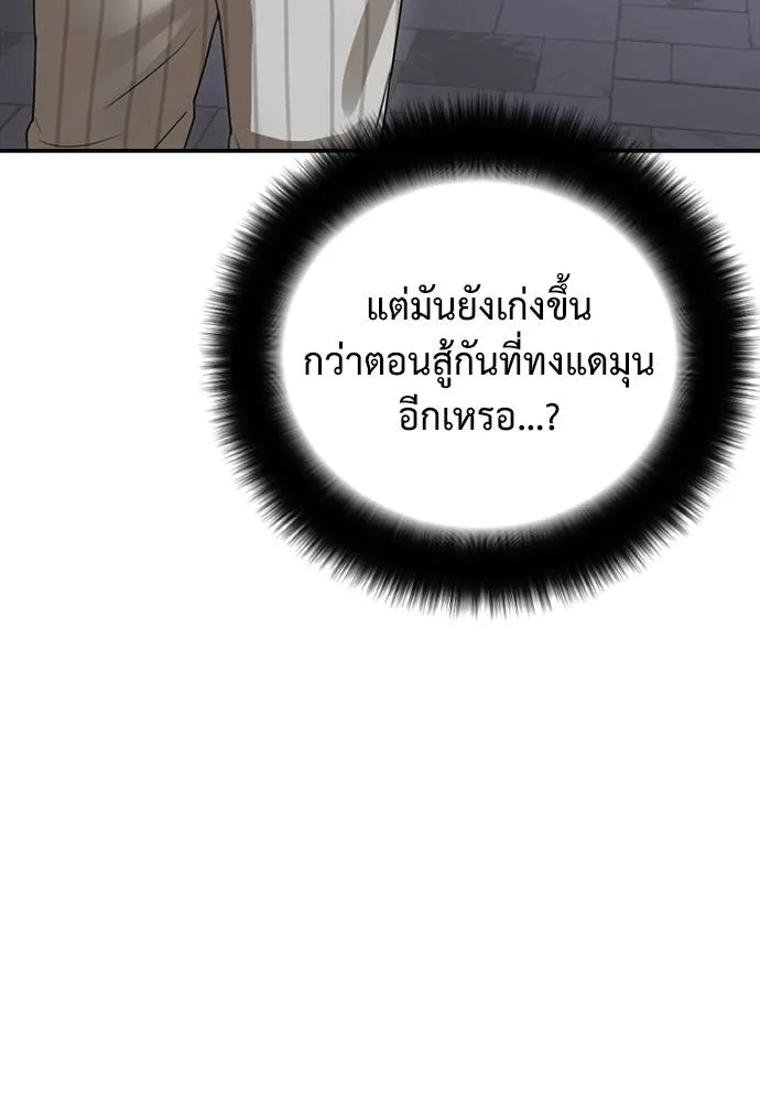 Y2K ตอนที่ 55 รูปที่ 77