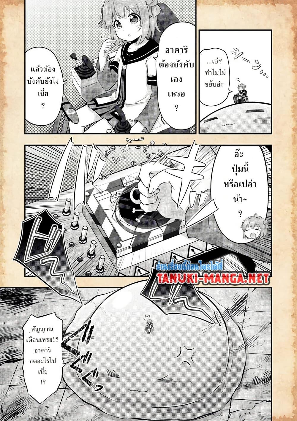 Manga-lc-com อ่านมังงะ อ่านการ์ตูน ออนไลน์ ฟรี Tensei Shitara Akari dake ga Slime Datta Ken ตอนที่ 1 2 3 4 5 6 7 8 9 10 11 12 13 14 ฟรี ไม่มีโฆษณา Manga-lc - อ่าน มังงะ อ่าน การ์ตูน ออนไลน์ อ่านมังงะ ฟรี