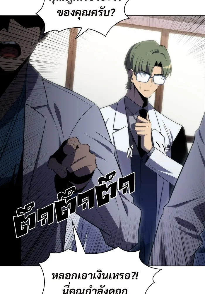 ผู้เล่นหน้าใหม่เลเวลแมกซ์ ตอนที่ 47 โรคพลังเวทท่วมร่าง (1) รูปที่ 143