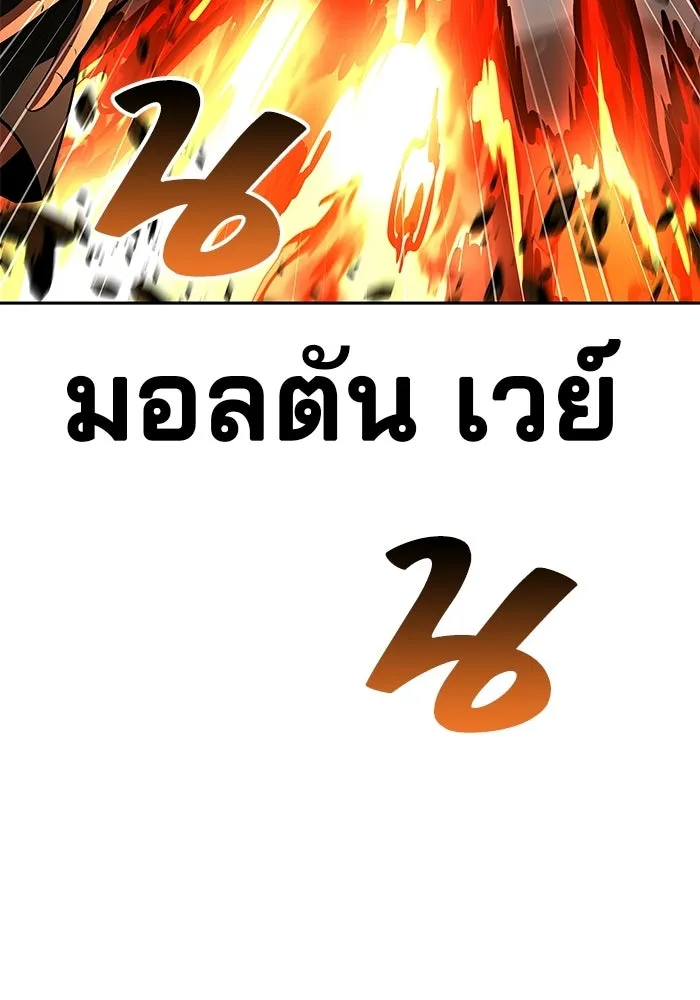 ครัวจอมเวท ตอนที่ 124 รูปที่ 145