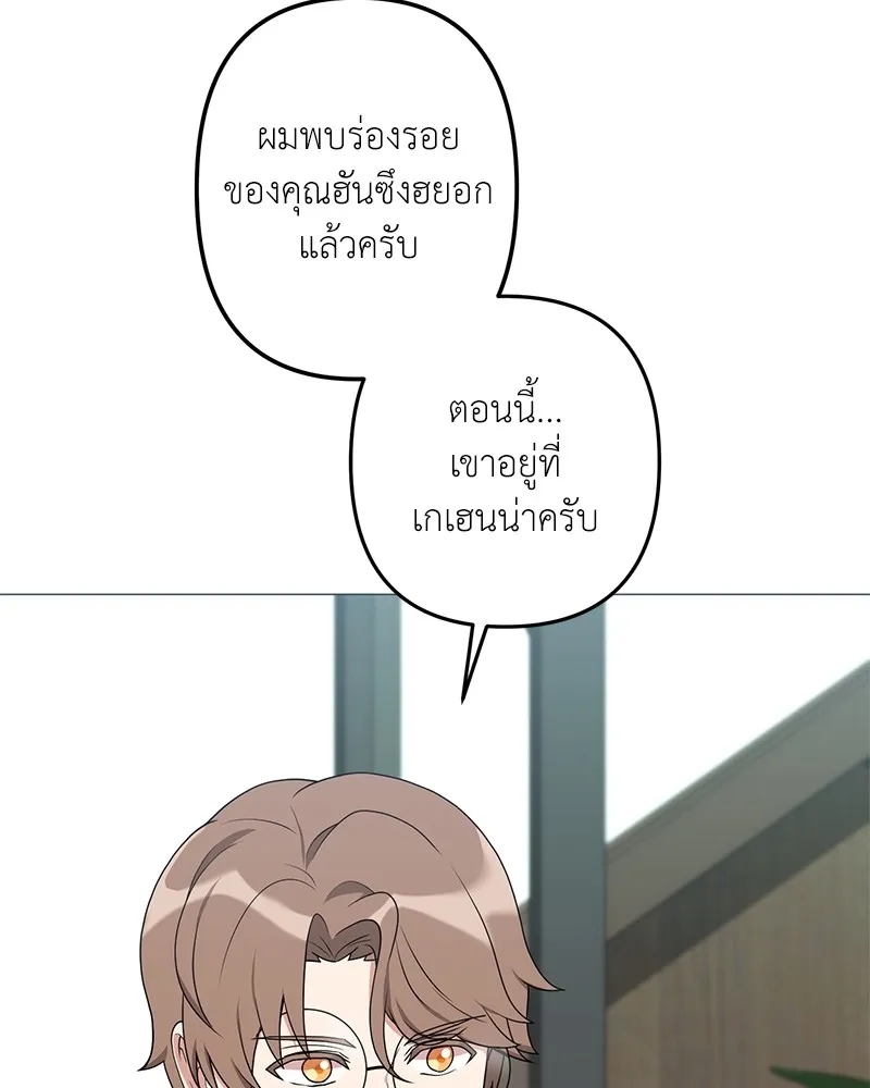 คนสวนโลกฮันเตอร์ ตอนที่ 28 รูปที่ 82