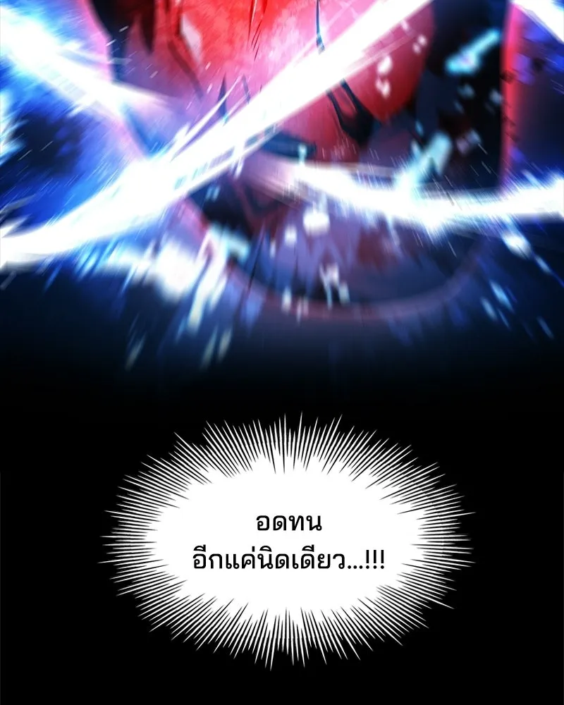 เจ้าชายแผนโบราณ ตอนที่ 16 รูปที่ 109