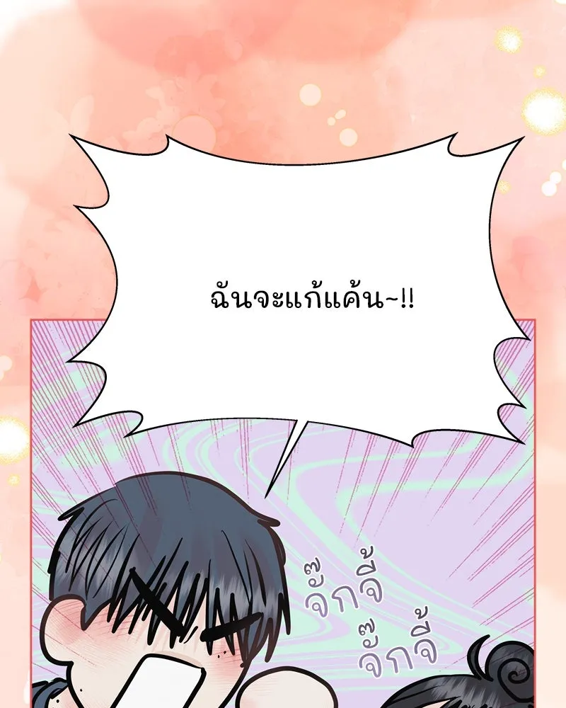 รักนี้ไม่ต้องมีเซนส์ ตอนที่ 29 รูปที่ 7
