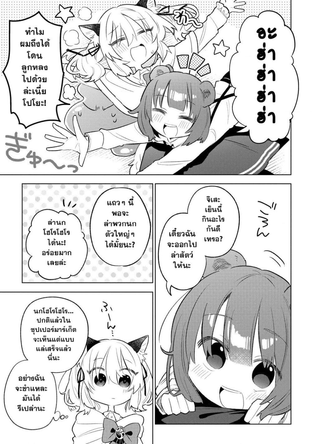 Manga-lc-com อ่านมังงะ อ่านการ์ตูน ออนไลน์ ฟรี Nekomimi Shoujo wa Mori de Slow Life wo Okuritai ~Mofumofu wa Shomou Shimashita ga, Seijo to ka Ouji-sama to ka wa Chuumongai desu~ ตอนที่ 1 2 3 4 5 6 7 8 9 10 11 12 13 14 ฟรี ไม่มีโฆษณา Manga-lc - อ่าน มังงะ อ่าน การ์ตูน ออนไลน์ อ่านมังงะ ฟรี