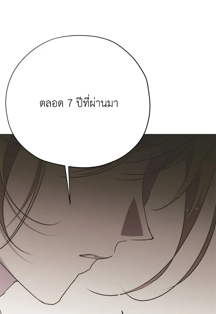 คมเขี้ยวชำระแค้น ตอนที่ 35 รูปที่ 74