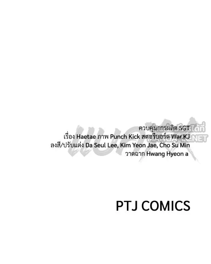 Baek XX ตอนที่ 152 รูปที่ 205