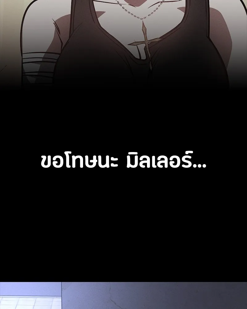 มือสังหารพันธุ์อมตะ ตอนที่ 24 รูปที่ 25