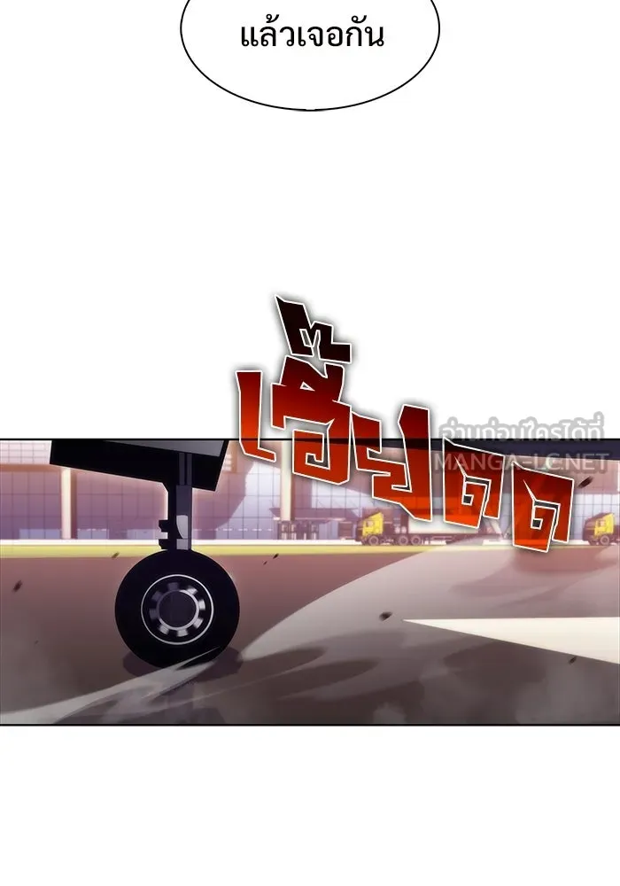 ผู้เล่นหน้าใหม่เลเวลแมกซ์ ตอนที่ 34 แบล็กมาร์เก็ต (2) รูปที่ 24