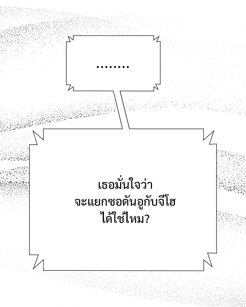 รักนี้ไม่ต้องมีเซนส์ ตอนที่ 71 รูปที่ 7