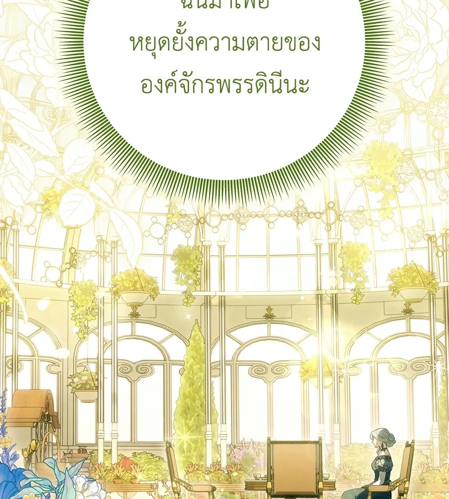 คุณพ่อของหนูคือศัตรูในชาติก่อน ตอนที่ 27 รูปที่ 77