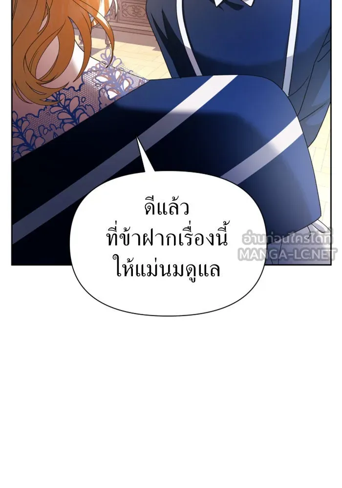 ชิงชีวิตพลิกลิขิตชะตา ตอนที่ 86. เพ่งพินิจ รูปที่ 81
