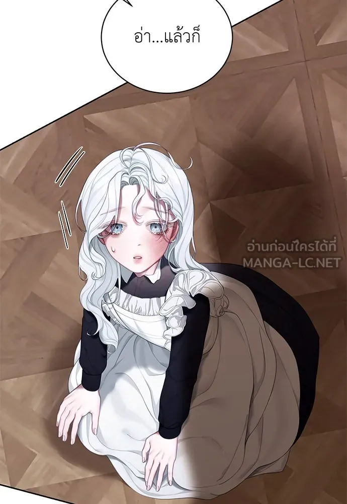 สาวใช้อย่างฉัน ขอเลือกหันหลังให้นาย ตอนที่ 4 รูปที่ 42