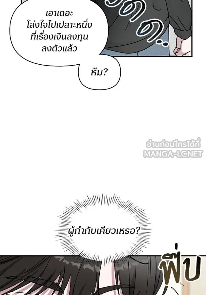 ฉันเนี่ยนะ ตอนที่ 61 รูปที่ 82