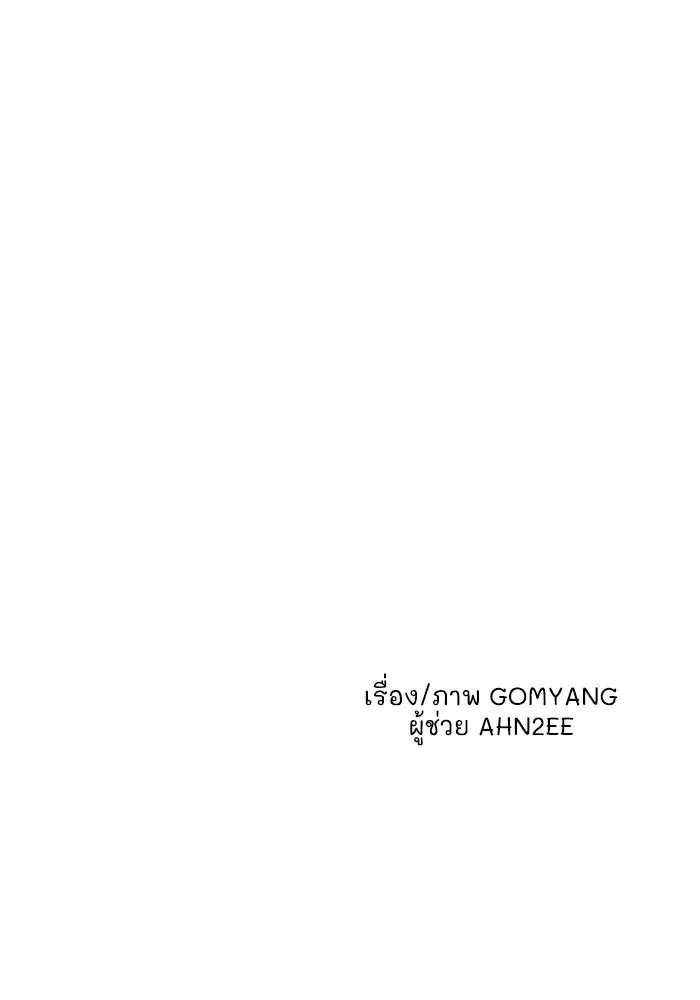 มัมหมีจ๋าหนูมาแบ๊ว ตอนที่ 24 รูปที่ 109