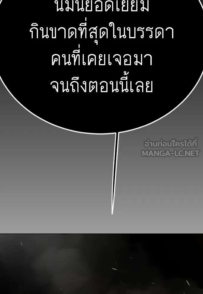 ยุคแห่งยอดมนุษย์ ตอนที่ 117 รูปที่ 138