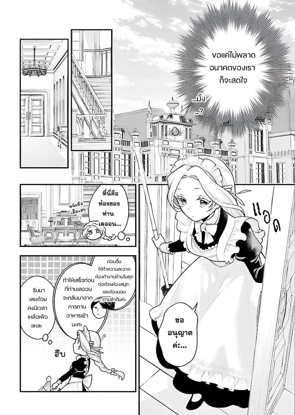 Manga-lc-com อ่านมังงะ อ่านการ์ตูน ออนไลน์ ฟรี Suterusu Reijo no Renai Jijo go Shujin sama no Himitsu o Shi ตอนที่ 1 2 3 4 5 6 7 8 9 10 11 12 13 14 ฟรี ไม่มีโฆษณา Manga-lc - อ่าน มังงะ อ่าน การ์ตูน ออนไลน์ อ่านมังงะ ฟรี
