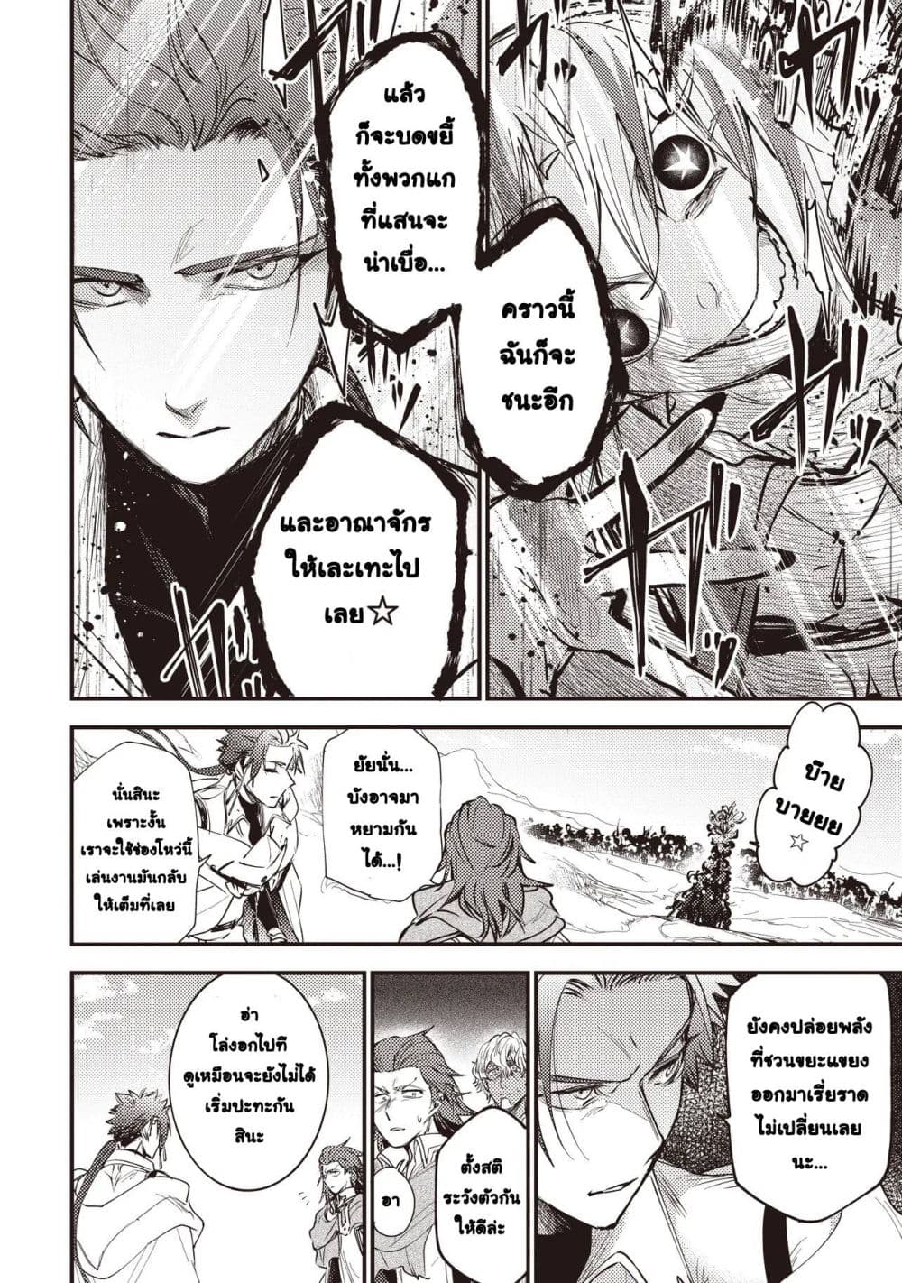 Manga-lc-com อ่านมังงะ อ่านการ์ตูน ออนไลน์ ฟรี Game Sekai de Mamono ni Tensei shiteshimatta Ore Zense de Os ตอนที่ 1 2 3 4 5 6 7 8 9 10 11 12 13 14 ฟรี ไม่มีโฆษณา Manga-lc - อ่าน มังงะ อ่าน การ์ตูน ออนไลน์ อ่านมังงะ ฟรี