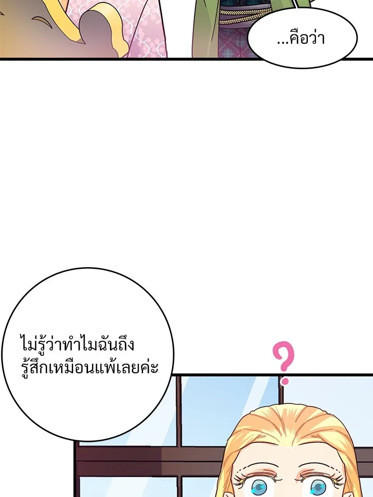 Bring the Love ตอนที่ 54 รูปที่ 14