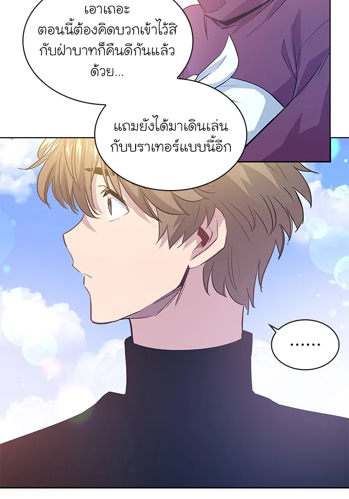 ฟิลเลียโรเซ่กับคำทำนายแห่งมงกุฎหนาม ตอนที่ 49 รูปที่ 10