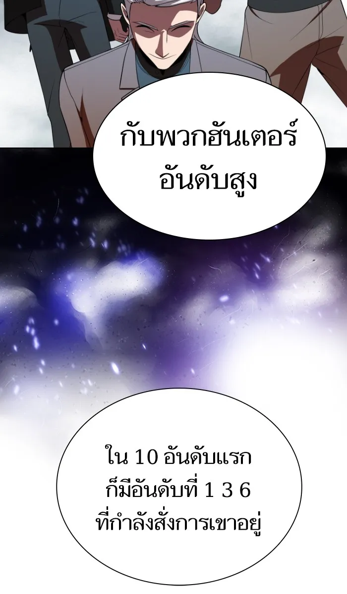 ผู้เล่นขั้นเทพแห่งหอคอยฝึกสอน ตอนที่ 56 รูปที่ 64