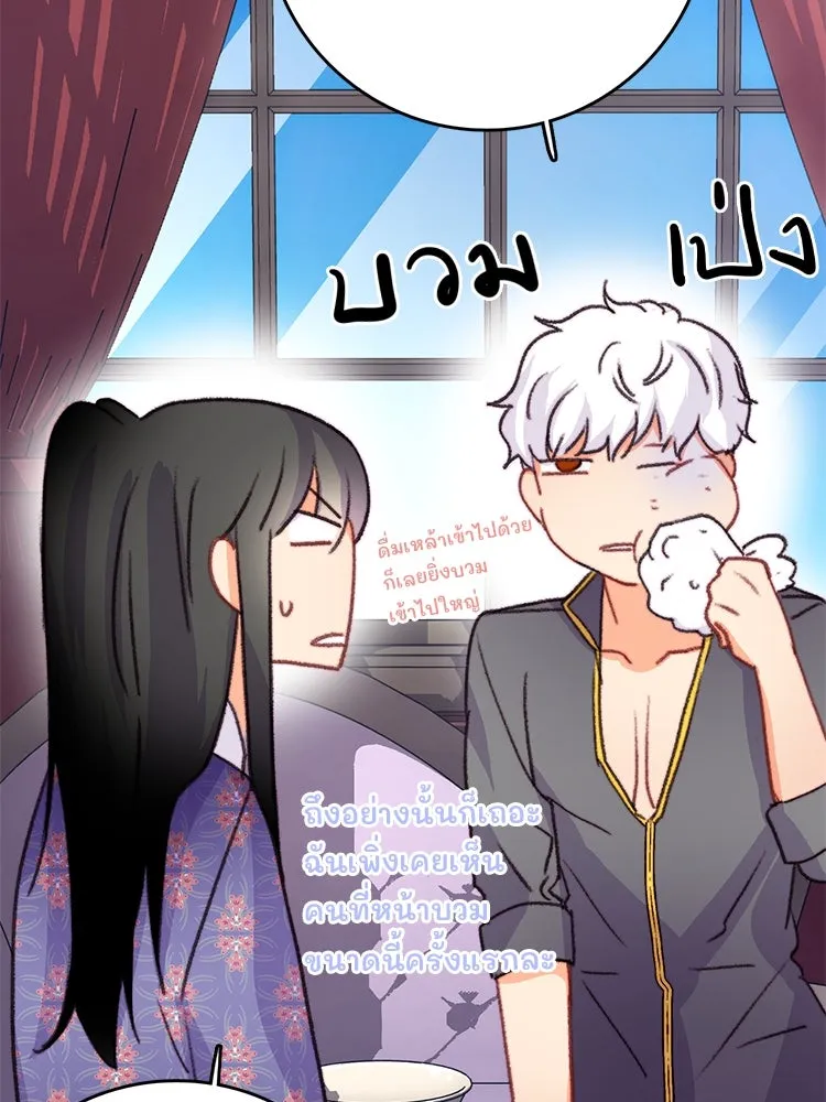 Bring the Love ตอนที่ 89 รูปที่ 7