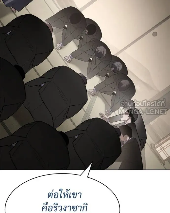 Baek XX ตอนที่ 113 รูปที่ 74