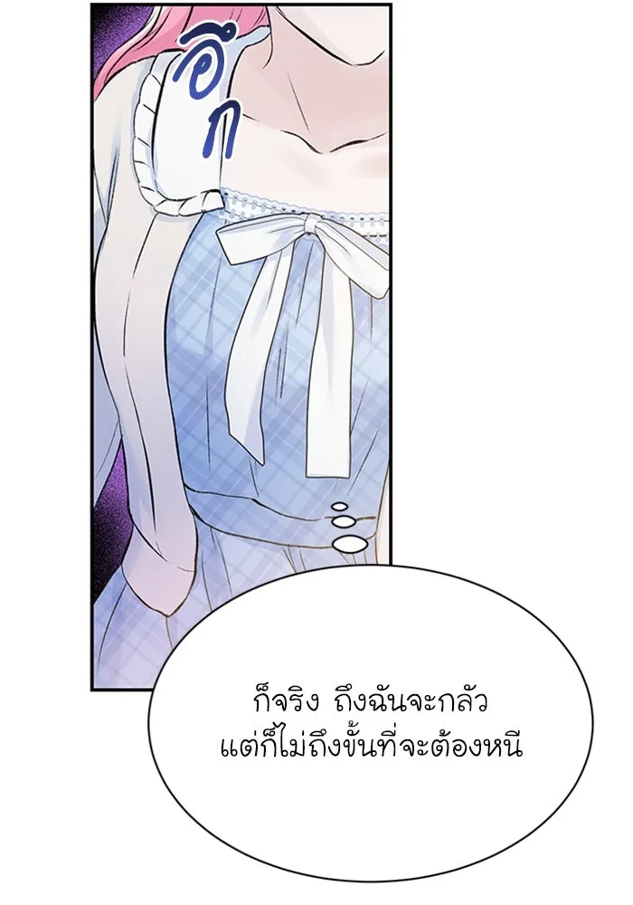 ไหนบอกว่าฉันใกล้ตาย ตอนที่ 8 รูปที่ 55