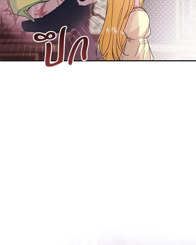 อนาคตพบรัก ตอนที่ 3 รูปที่ 122