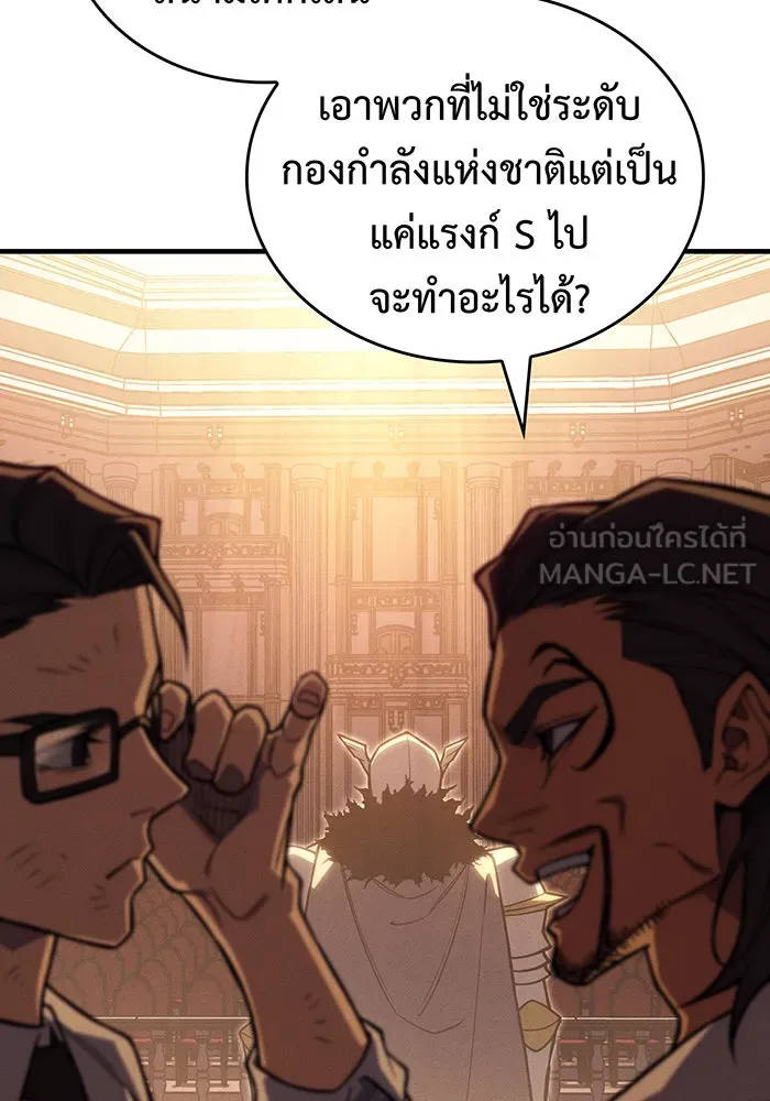 เกิดใหม่พร้อมพลังแห่งราชัน ตอนที่ 81 รูปที่ 153