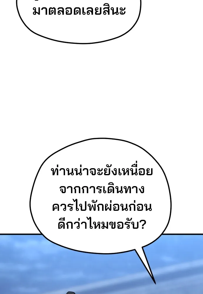 เส้นทางสู่เทพมาร ตอนที่ 132 รูปที่ 70