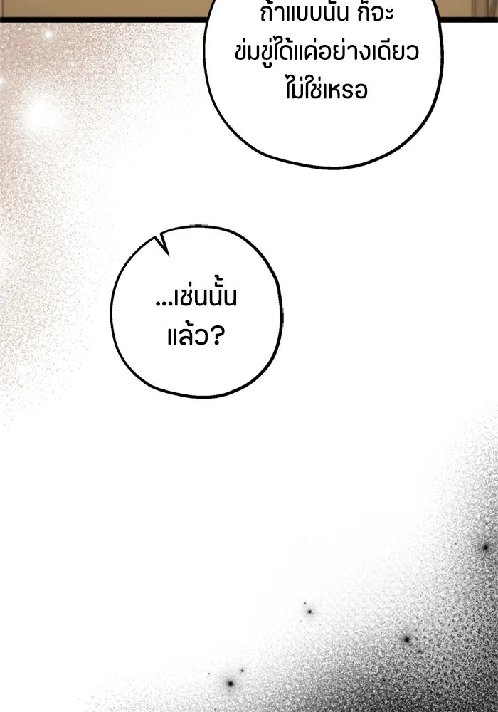 ป๊ะป๋าขา หนูลาแล้ว ตอนที่ 7 รูปที่ 38
