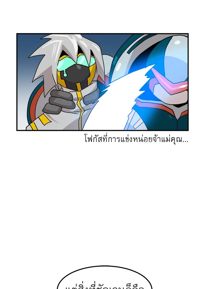 Double Click ตอนที่ 16 รูปที่ 94