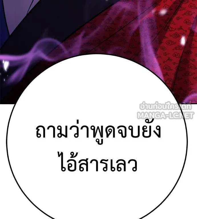เรียกฉันว่าพระเจ้า ตอนที่ 24 รูปที่ 225