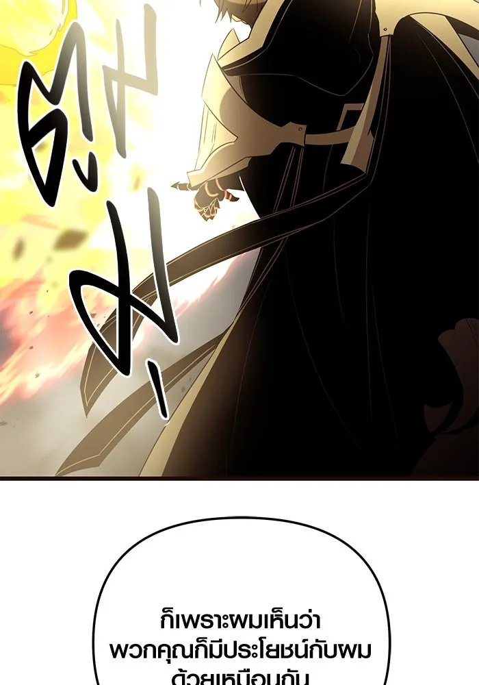 พลิกชะตาคว้าไอเทมระดับเทพ ตอนที่ 3 ด่านทดสอบด่านที่ 2 (1) รูปที่ 98