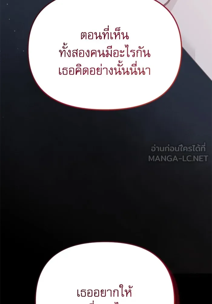 ไม่รักให้ตาย ตอนที่ 41 รูปที่ 93