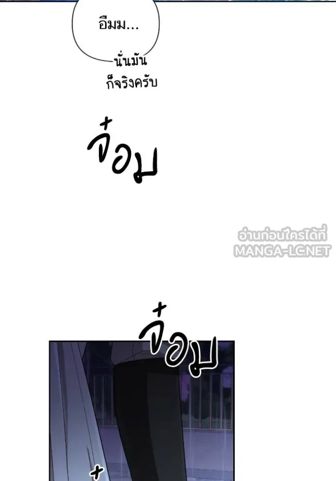 การแต่งงานครั้งใหม่ข ตอนที่ 199 รูปที่ 45