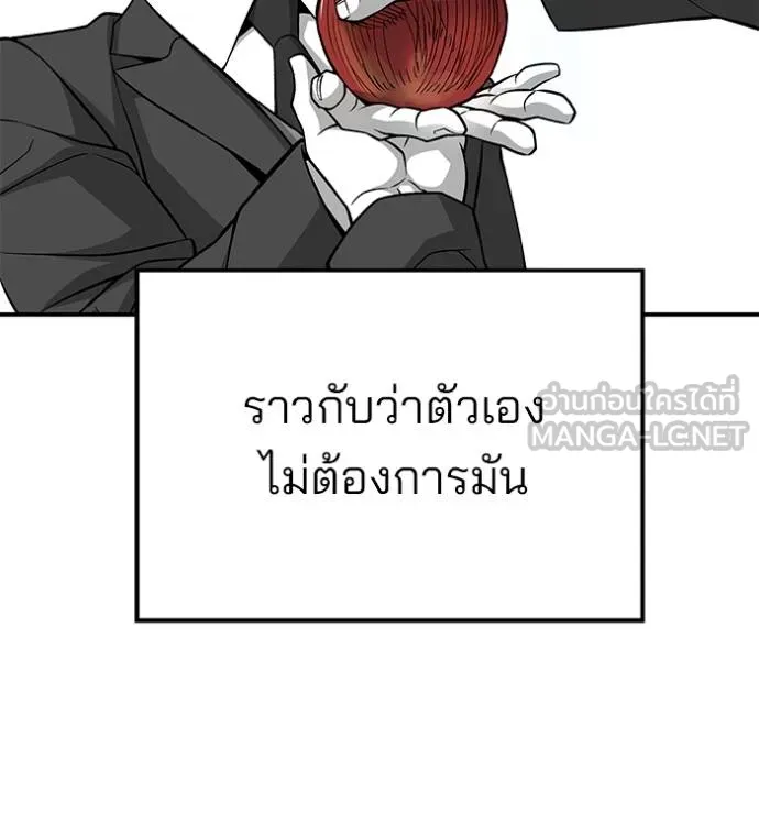 เลวฟาดเลว ตอนที่ 123 รูปที่ 135