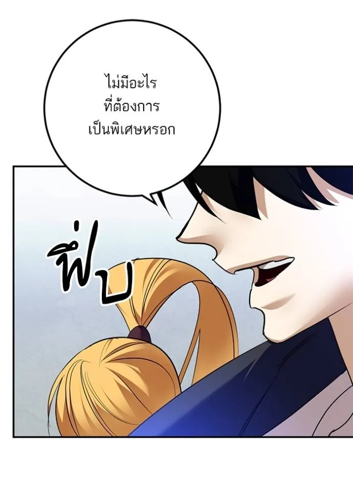 Return to Player ตอนที่ 176 รูปที่ 40