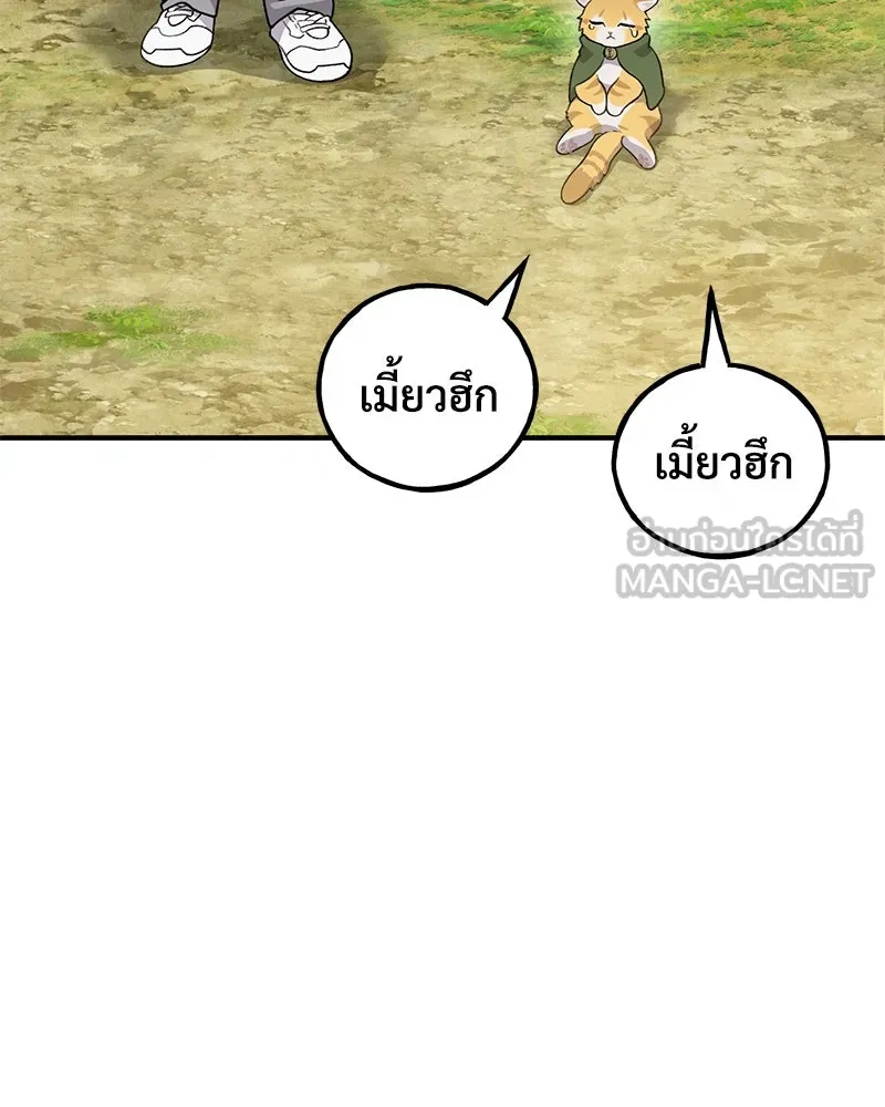 ปลูกผักพิชิตหอคอย ตอนที่ 29 รูปที่ 30