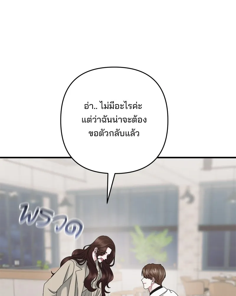 สามีที่ไม่ได้ขอ ตอนที่ 58 รูปที่ 53