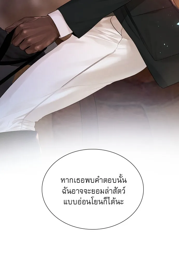 ถ้าไม่ร้อง ก็จงอ้อนวอนซะ ตอนที่ 24 รูปที่ 130