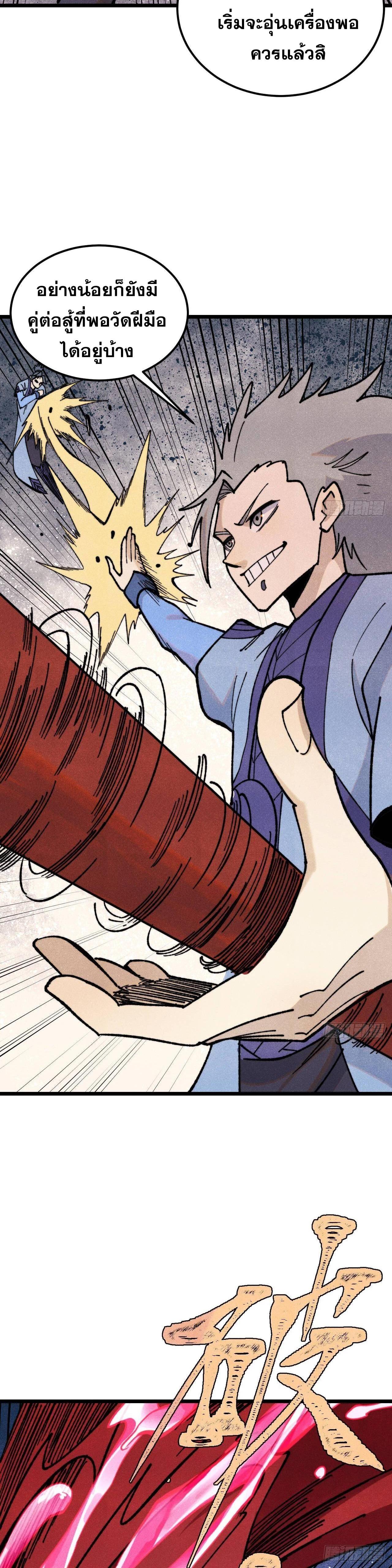 Manga-lc-com อ่านมังงะ อ่านการ์ตูน ออนไลน์ ฟรี All Hail the Sect Leader ตอนที่ 1 2 3 4 5 6 7 8 9 10 11 12 13 14 ฟรี ไม่มีโฆษณา Manga-lc - อ่าน มังงะ อ่าน การ์ตูน ออนไลน์ อ่านมังงะ ฟรี