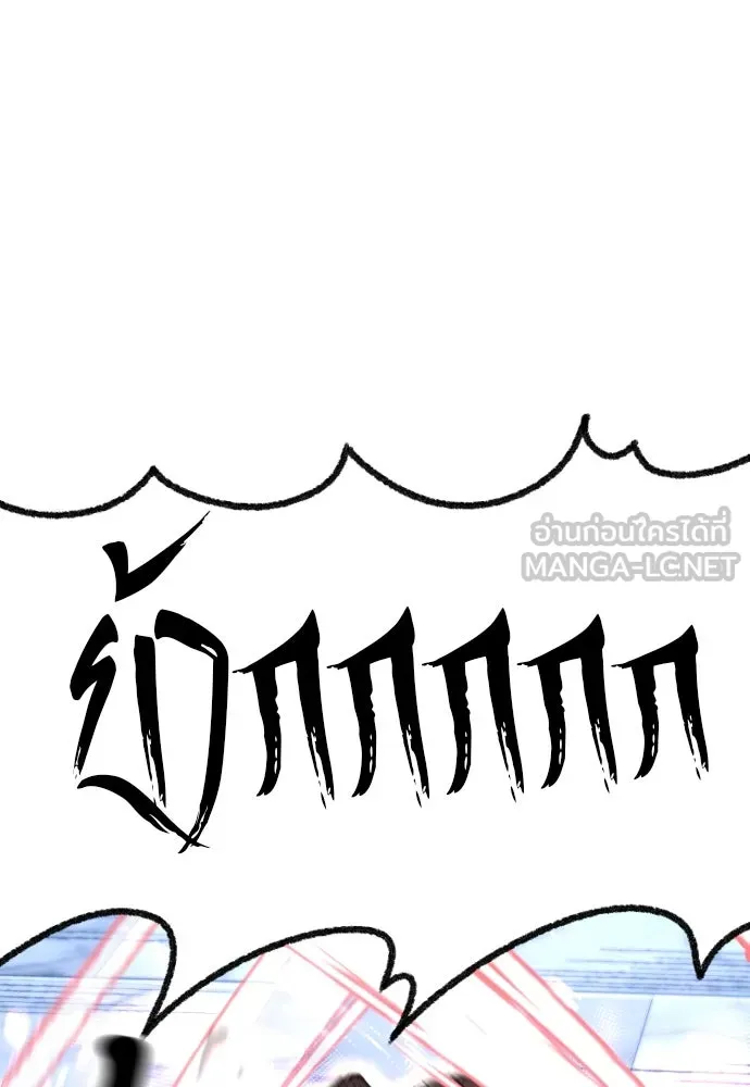 เส้นทางสู่เทพมาร ตอนที่ 80 รูปที่ 216