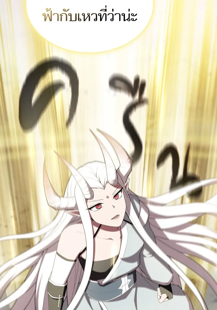 ผู้เล่นขั้นเทพแห่งหอคอยฝึกสอน ตอนที่ 156 รูปที่ 113