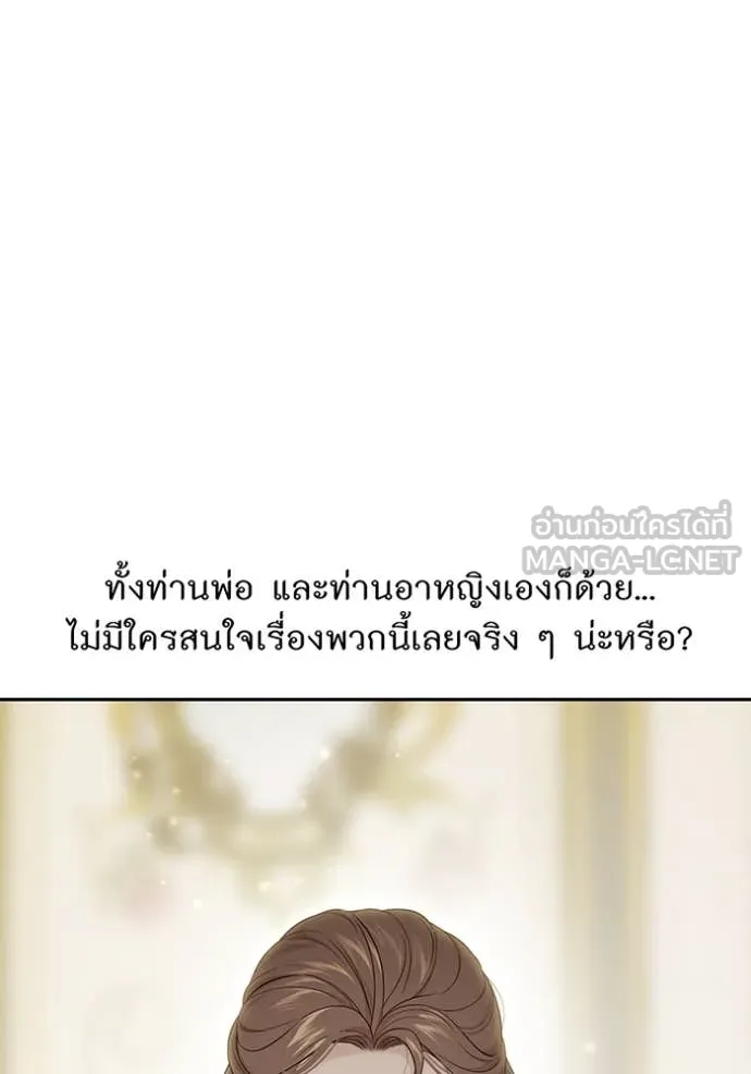 ห้องนอนลับ ตอนที่ 145 รูปที่ 40